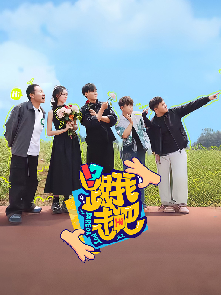 跟我走吧