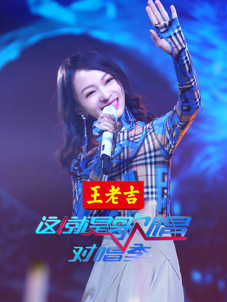 这！就是歌唱对唱季