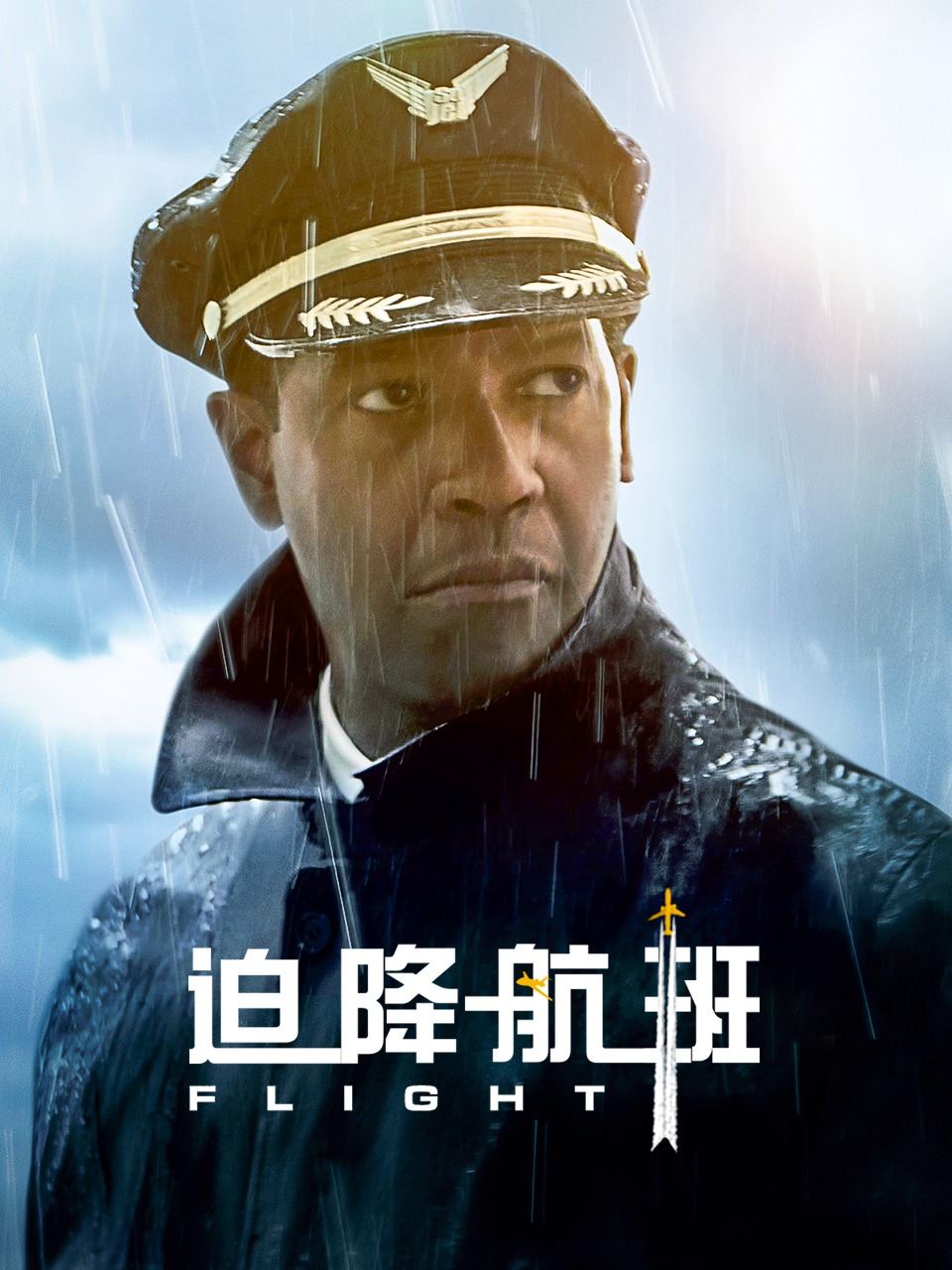 迫降航班