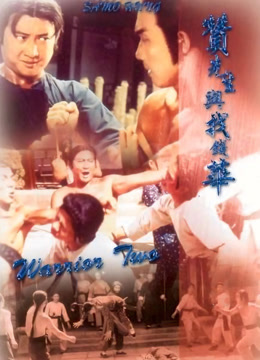 赞先生与找钱华 粤语版