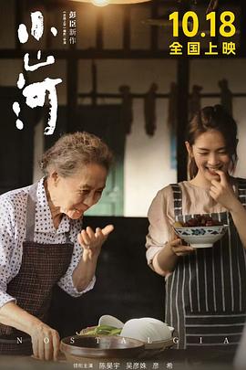 小山河[预告片]