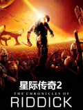 星际传奇2 普通话